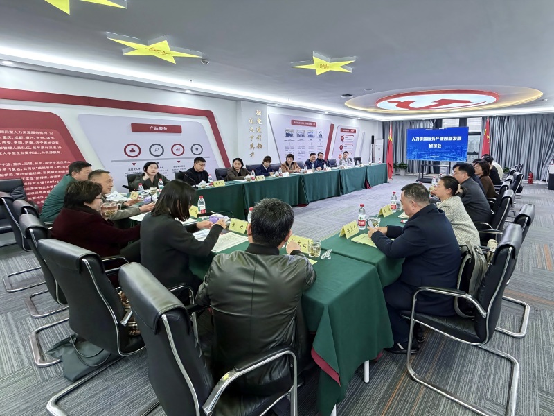 沪甬两地人力资源服务产业对接，宁波职协推动跨区域协同共进