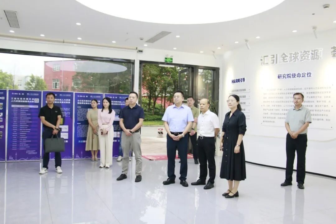 云和县副县长赵建勇一行调研人力资源赋能研究院，共话两业融合创新实践